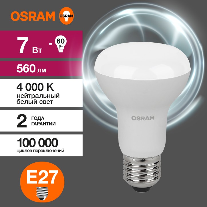 Лампа светодиодная LED 8 Вт E27 4000К 640Лм гриб 220 В (замена 60Вт) OSRAM