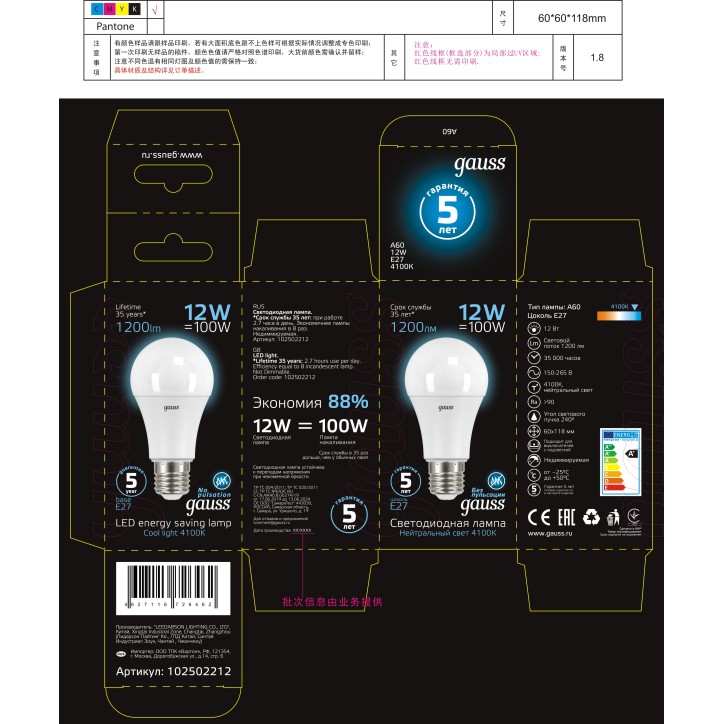 Лампа Gauss A60 12W 1200lm 4100K E27 LED 1/10/50