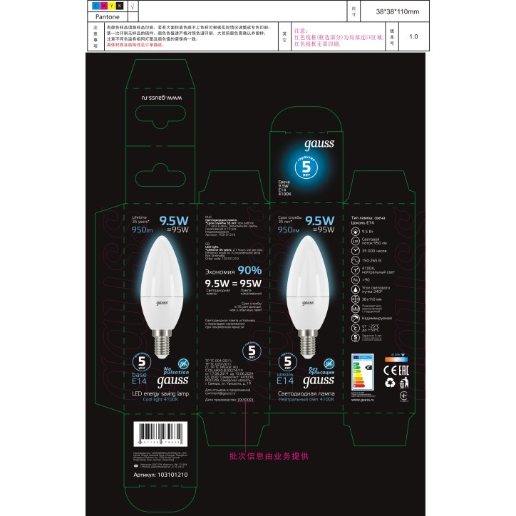 Лампа Gauss Свеча 9.5W 950lm 4100К E14 LED 1/10/100