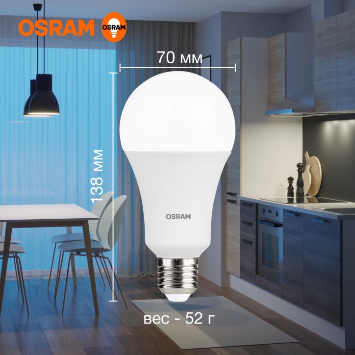 Лампа светодиодная OSRAM LED Value, 2000лм, 25Вт (замена 200Вт), 6500К (холодный белый свет). Цоколь E27, колба A, угол пучка 18