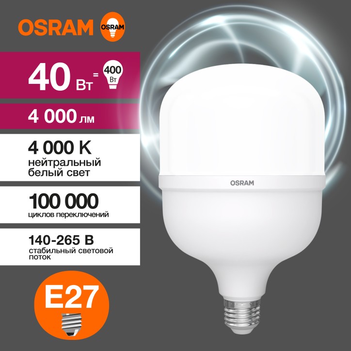 Лампа светодиодная OSRAM LED HW T, 4000лм, 40Вт (замена 400Вт), 4000К (нейтральный белый свет). Цоколь E27, колба T, угол пучка 