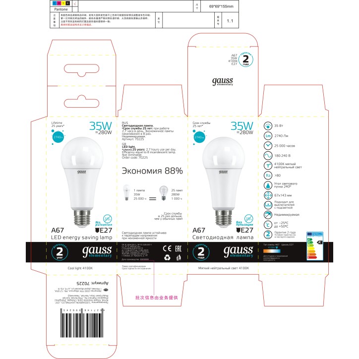 Лампа Gauss Elementary A67 35W 2740lm 4100K E27 LED 1/10/50