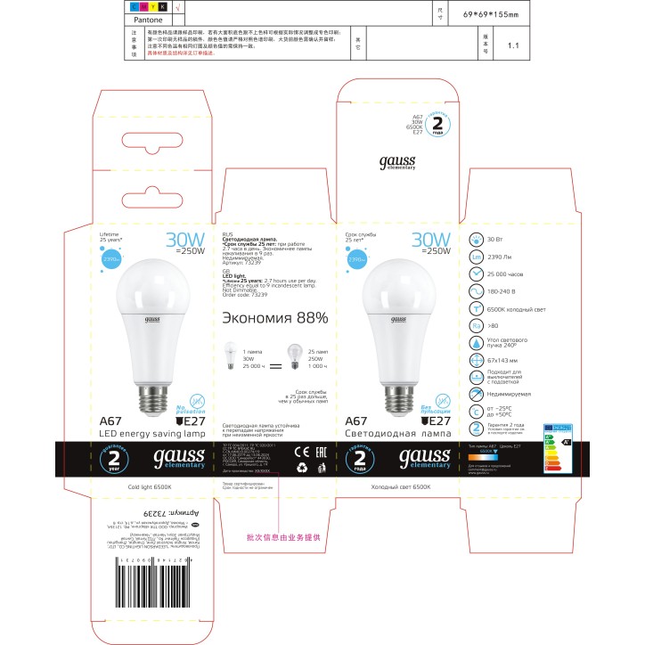 Лампа Gauss Elementary A70 30W 2390lm 6500K E27 LED 1/10/50