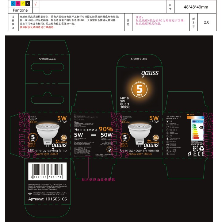 Лампа светодиодная LED 5 Вт 500 лм 3000К софит MR16 теплый GU5.3 AC 220В Black Gauss