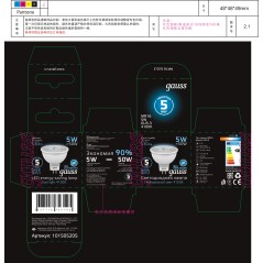 Лампа светодиодная LED 5 Вт 530 лм 4100К софит MR16 нейтральный GU5.3 AC 220В Black Gauss