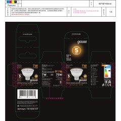 Лампа Gauss MR16 7W 600lm 3000K GU5.3 LED 1/10/100