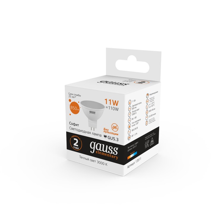 Лампа светодиодная LED 11 Вт 850 лм 3000К софит MR16 теплый GU5.3 AC 220В Elementary Gauss