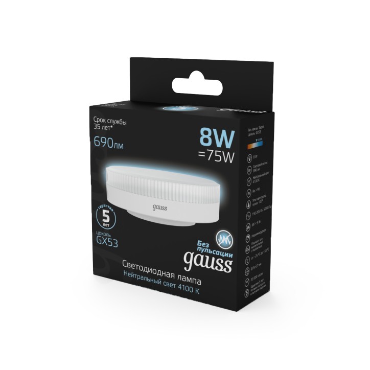 Лампа светодиодная LED 8 Вт 690 лм 4100К таблетка нейтральный GX53 AC 220В Black Gauss Лампа светодиодная LED 8 Вт 690 лм 4100К таблетка нейтральный GX53 AC 220В Black Gauss