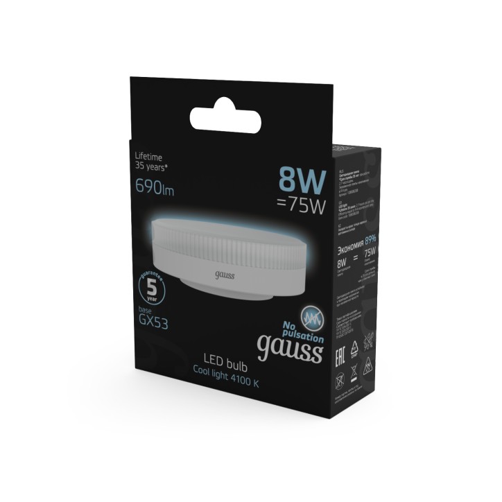 Лампа светодиодная LED 8 Вт 690 лм 4100К таблетка нейтральный GX53 AC 220В Black Gauss Лампа светодиодная LED 8 Вт 690 лм 4100К таблетка нейтральный GX53 AC 220В Black Gauss