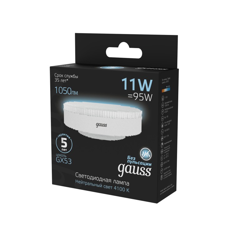 Лампа светодиодная LED 11 Вт 1050 лм 4100К таблетка нейтральный GX53 AC 220В Black Gauss Лампа светодиодная LED 11 Вт 1050 лм 4100К таблетка нейтральный GX53 AC 220В Black Gauss
