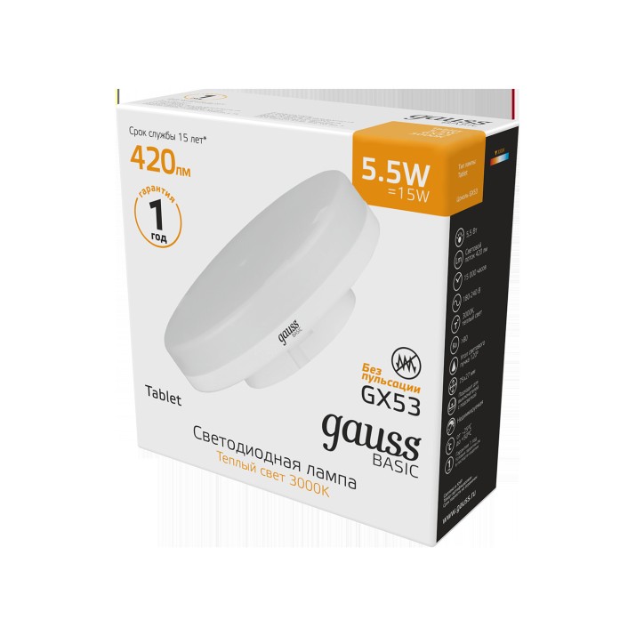 Лампа светодиодная LED 5.5 Вт420 Лм 3000К теплая GX53 таблетка Basic Лампа светодиодная LED 5.5 Вт420 Лм 3000К теплая GX53 таблетка Basic