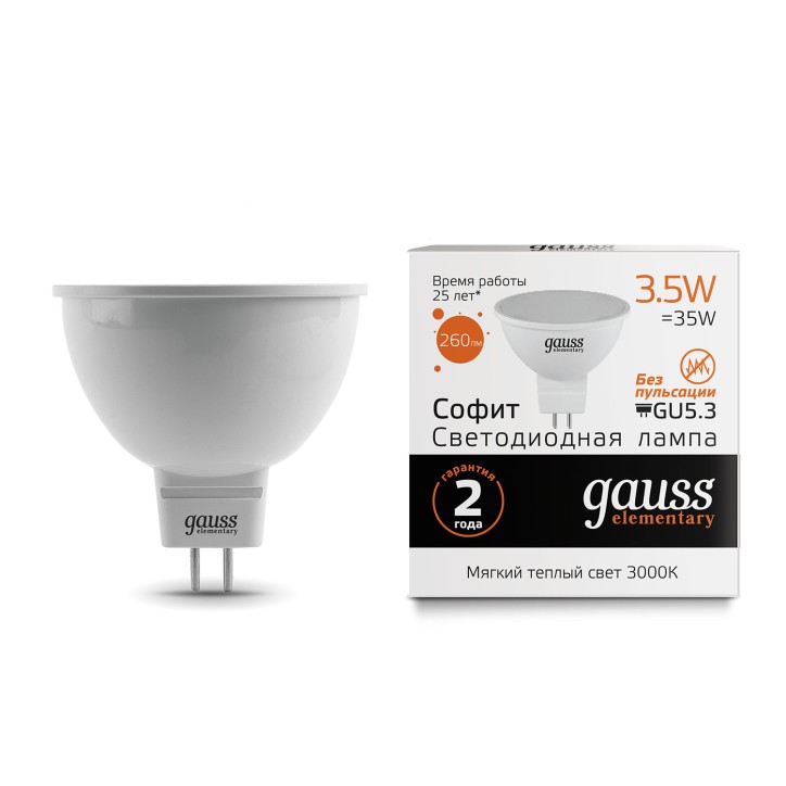 Лампа Gauss Elementary MR16 3.5W 290lm 3000K GU5.3 LED 1/10/100