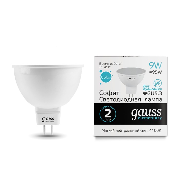Лампа светодиодная LED 9 Вт 660 лм 4100К софит MR16 нейтральный GU5.3 AC 220В Elementary Gauss