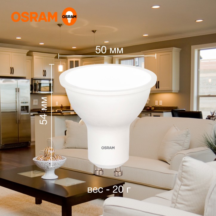 Лампа светодиодная OSRAM LED Value PAR16, 560лм, 7Вт (замена 60Вт), 3000К (теплый белый свет). Цоколь GU10, колба PAR16, угол пу