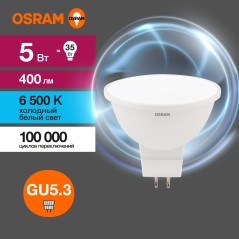 Лампа светодиодная OSRAM LED Value MR16, 400лм, 5Вт (замена 35Вт), 6500К (холодный белый свет). Цоколь GU5.3, колба MR16, угол п