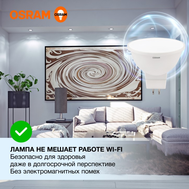 Лампа светодиодная OSRAM LED Value MR16, 400лм, 5Вт (замена 35Вт), 6500К (холодный белый свет). Цоколь GU5.3, колба MR16, угол п