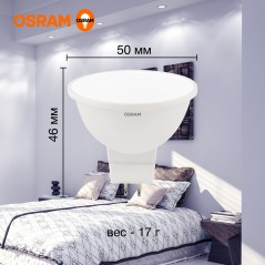 Лампа светодиодная OSRAM LED Value MR16, 400лм, 5Вт (замена 35Вт), 6500К (холодный белый свет). Цоколь GU5.3, колба MR16, угол п