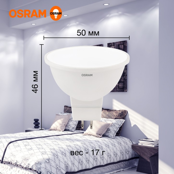 Лампа светодиодная LED 5 Вт GU5.3 6500К 400Лм спот 220 В (замена 35Вт) OSRAM Лампа светодиодная LED 5 Вт GU5.3 6500К 400Лм спот 220 В (замена 35Вт) OSRAM