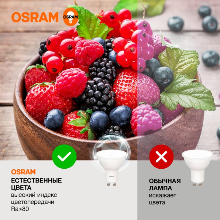 Лампа светодиодная OSRAM LED Value PAR16, 800лм, 10Вт (замена 75Вт), 4000К (нейтральный белый свет). Цоколь GU10, колба PAR16, у