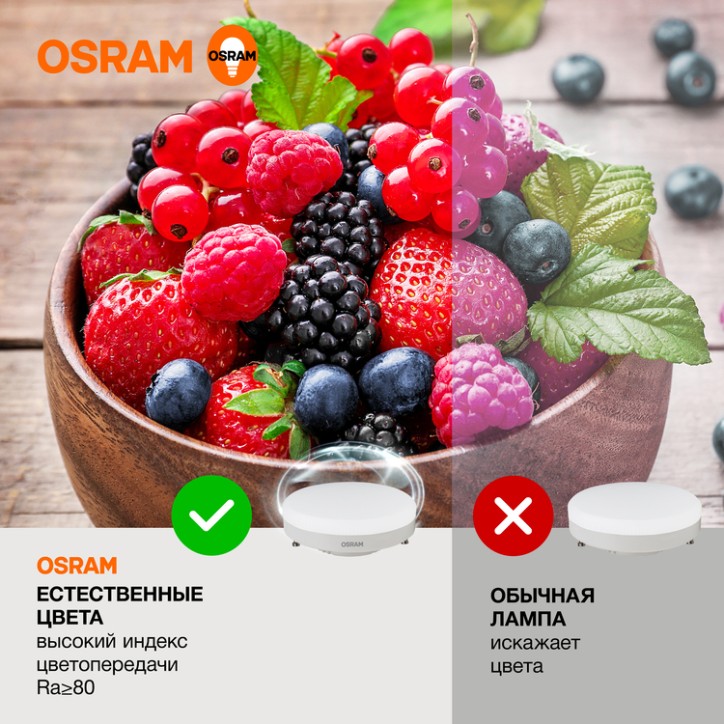 Лампа светодиодная OSRAM LED Value GX, 960лм, 12Вт (замена 100Вт), 4000К (нейтральный белый свет). Цоколь GX53, колба GX, угол п