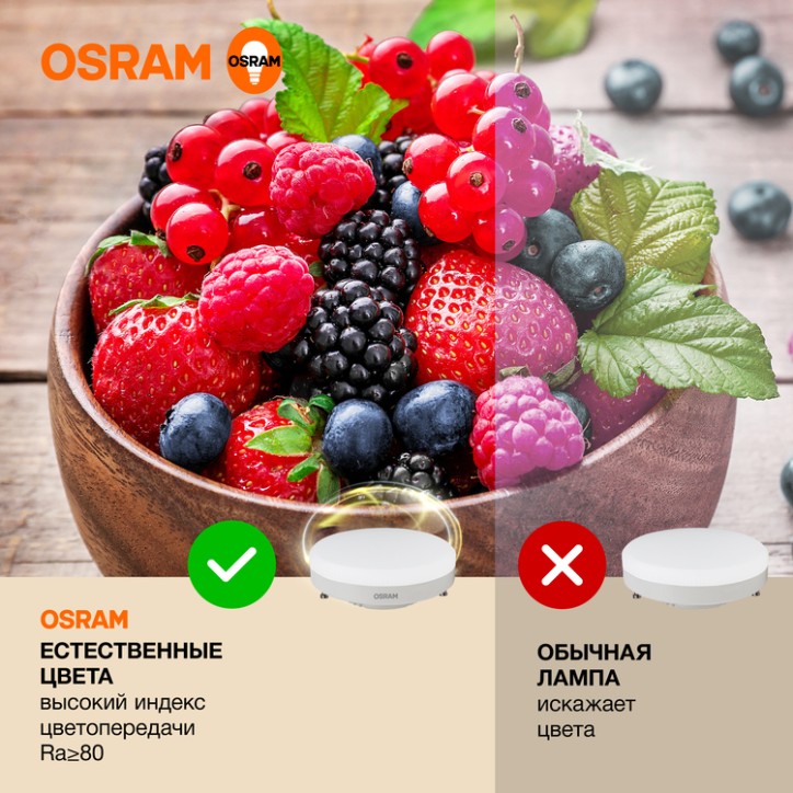 Лампа светодиодная OSRAM LED Value GX, 800лм, 10Вт (замена 75Вт), 3000К (теплый белый свет). Цоколь GX53, колба GX, угол пучка 1