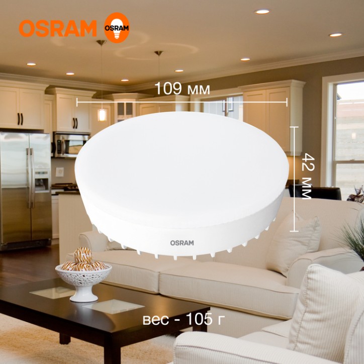 Лампа светодиодная LED 20 Вт GX70 3000К 1600Лм таблетка 220 В (замена 150Вт) OSRAM