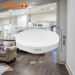 Лампа светодиодная LED 8 Вт GX53 4000К 640Лм таблетка 220 В (замена 60Вт) OSRAM