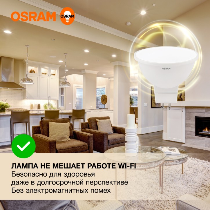 Лампа светодиодная OSRAM LED Value MR16, 400лм, 5Вт (замена 35Вт), 3000К (теплый белый свет). Цоколь GU5.3, колба MR16, угол пуч