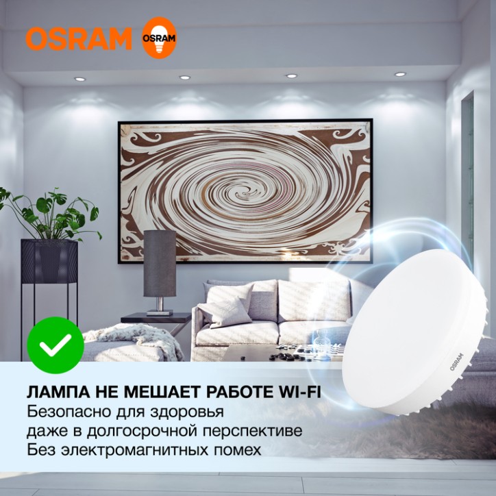 Лампа светодиодная OSRAM LED Value GX, 1600лм, 20Вт (замена 150Вт), 6500К (холодный белый свет). Цоколь GX70, колба GX, угол пуч