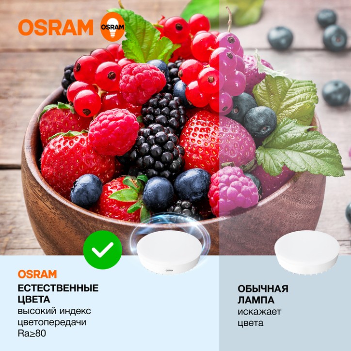 Лампа светодиодная OSRAM LED Value GX, 1600лм, 20Вт (замена 150Вт), 6500К (холодный белый свет). Цоколь GX70, колба GX, угол пуч