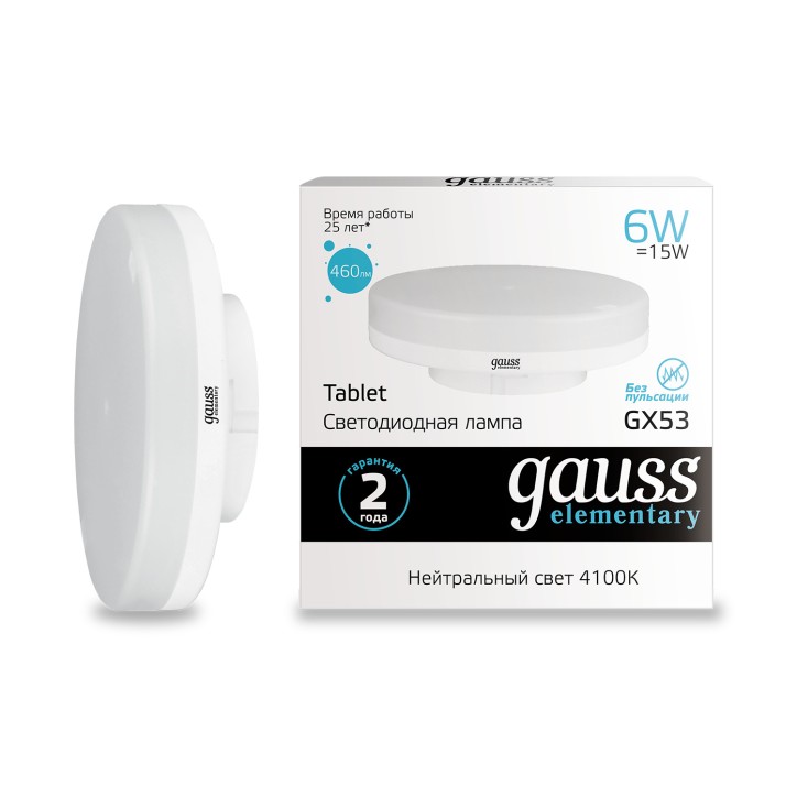 Лампа светодиодная LED 6 Вт 460 лм 4100К таблетка нейтральный GX53 AC 220В Elementary Gauss Лампа светодиодная LED 6 Вт 460 лм 4100К таблетка нейтральный GX53 AC 220В Elementary Gauss