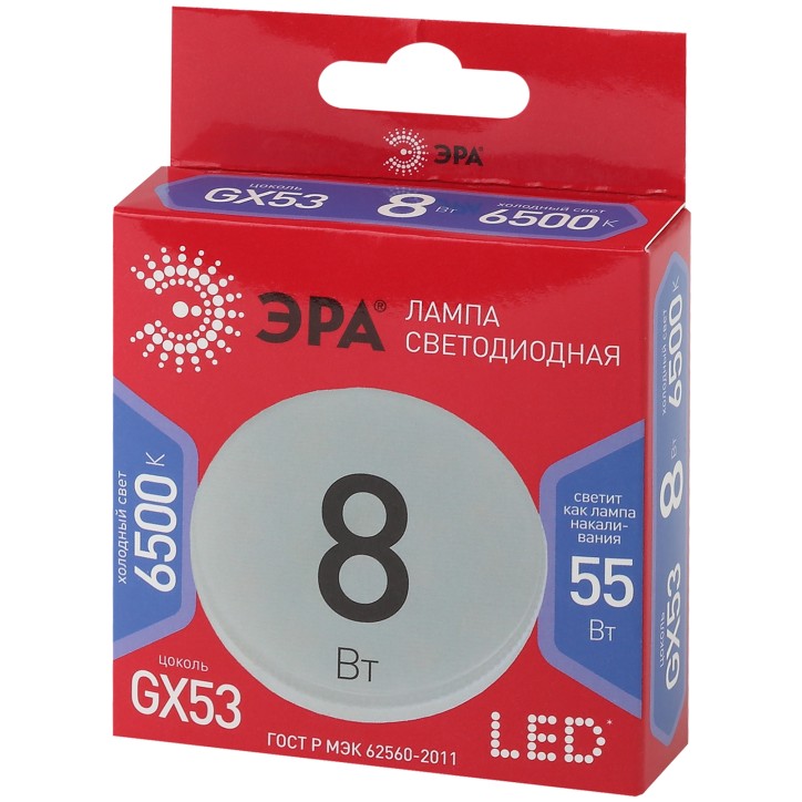 Лампа светодиодная LED GX-8W-865-GX53 R (диод, таблетка, 8Вт, хол, GX53) (10/100/4800)