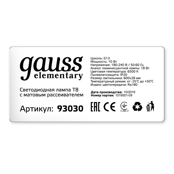 Лампа Gauss Elementary T8 10W 800lm 6500K G13 600mm стекло LED 1/30