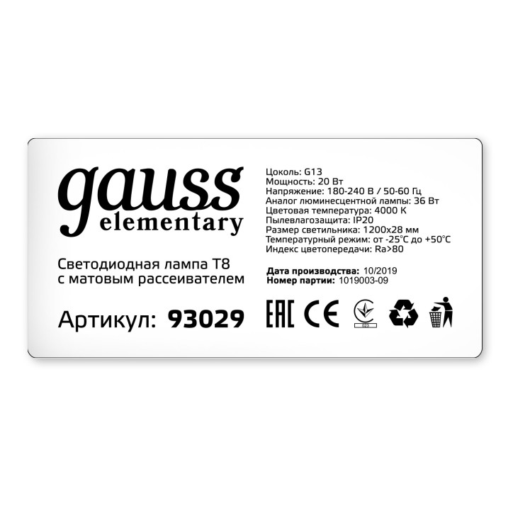 Лампа Gauss Elementary T8 20W 1560lm 4000K G13 1200mm стекло LED 1/30