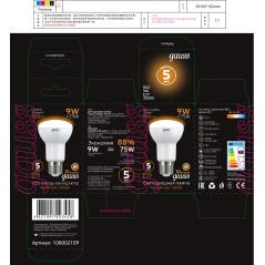 Лампа Gauss R63 9W 660lm 3000K E27 LED 1/10/50