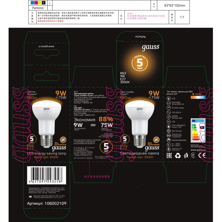 Лампа светодиодная LED 9 Вт 660 лм 3000К грибок R63 теплый E27 AC 220В Black Gauss