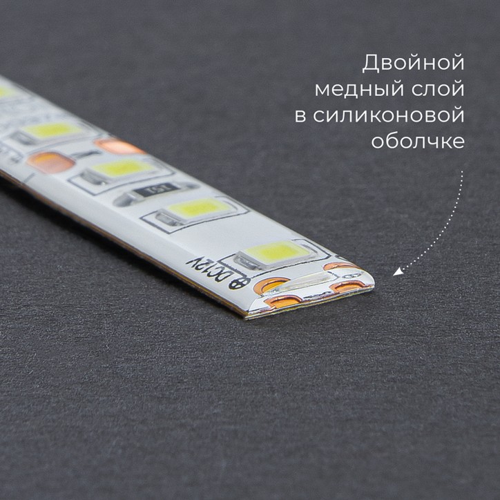 Лента светодиодная LEDх60/м 14.4w/м 12В IP65 красный/зеленый/синий (5м) Лента светодиодная LEDх60/м 14.4w/м 12В IP65 красный/зеленый/синий (5м)