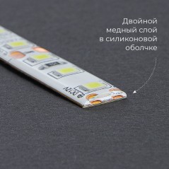 Лента светодиодная, 60SMD(2835)/m 4.8W/m 12V IP65 5m синий, LS604