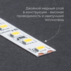 Лента светодиодная 120SMD(2835)/м 11Вт/м 24V 5000x8x1.22мм 3000К, LS501