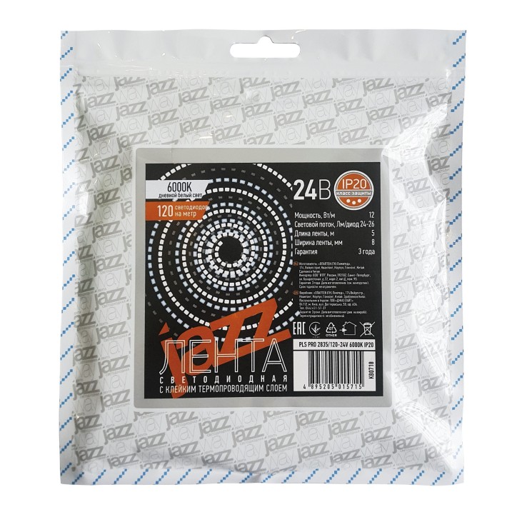 Лента светодиодная PLS PRO 2835/168-24V - 4000K IP20 5m Jazzway Лента светодиодная PLS PRO 2835/168-24V - 4000K IP20 5m Jazzway