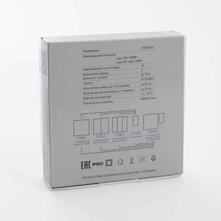 Выключатель дистанционного управления 230V 500W трехклавишный, TM83