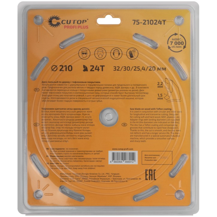 Диск пильный по дереву с тефлоновым покрытием 24Т, Profi plus, 210x1,5/2,2x32/30/25,4/20 мм Диск пильный по дереву с тефлоновым покрытием 24Т, Profi plus, 210x1,5/2,2x32/30/25,4/20 мм