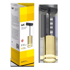 LIGHTING Светильник 4117 декоративный трековый подвесной под лампу GU10 золото IEK