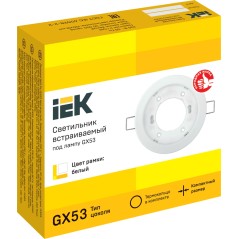 LIGHTING Светильник 4114 встраиваемый под лампу GX53 белый IEK