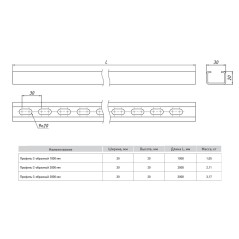 Профиль С-образный 3000мм EKF