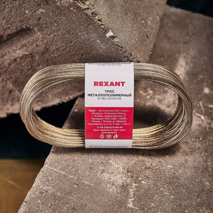 Трос стальной в ПВХ оплетке d-2.0 мм. прозрачный (20 м)