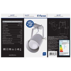 AL157 светильник трековый под лампу E27, белый