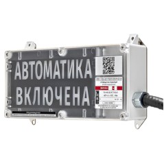 Оповещатель взрывозащищенный световой Экран-С-К3-24VDC-без КЦ ''ВЫХОД''