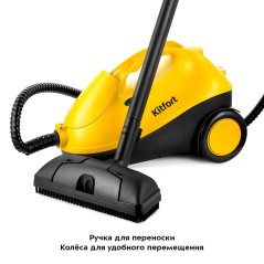Пароочиститель KT-9141-1 черно-желтый