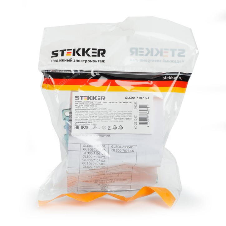 Розетка компьютерная одноместная RJ-45 (механизм), серия Катрин, шоколад Stekker Розетка компьютерная одноместная RJ-45 (механизм), серия Катрин, шоколад Stekker